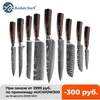 Kök knivar professionella kock knivar japanska 7cr17 440c högt kol rostfritt stål imitation eamascus mönster lnife set305u