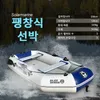 2.3m PVC 팽창 식 가족 낚시 카약 카누 고무 보트가 든 패들, 펌프 및 휴대용 가방 판매