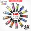 Sennelier Watercolor Master Tube Packing Watercolor 98 Color 10ml 21MLシングルアーティストソリッド水彩チューブ