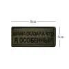 Mama powiedziała, że ​​jestem specjalnym rosyjskim taktycznym platakiem wojskowym spersonalizowana platforma z plecakiem Rosyjskie logo naklejka na opaskę