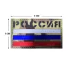 Refleksyjne podczerwień IR Rosyjskie flagi haftowane plastry 3D PVC Patch Guma taktyczne emblematy wojskowe haftowe odznaki haftowe