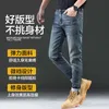 Men's Jeans designer Medusa Trendy autumn and winter jeans for men with straight fit, elastic embroidery, blue trendy pants QOXW