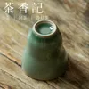 ティーウェアセットcha xiang ji yue kiln celadon glaze tea cup juxion