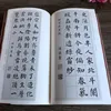 Yan Zhenqing Wang Xizhi Copybook Chinese Tang Poems Song CI Brush Calligraphy Livre officiel Script régulier Script Copying Livre