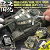 1/32 1/35 1/100軍事モデルストリークウェットエフェクトレイントレースフローラスト小さなミディアムサイズのキャリットエアブラシステンシル