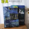 Notebooks van gogh monet peinture à l'huile paysage relié illustration inner