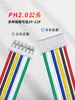 10pcs pH 2,0 мужской женский проволочный разъем PHONGE PH2,0 мм 2P 3P 4P 5P 6P 7P 7P 8P 9P 10P 11P 12 -контактный заглупный клемм кабель 10 20 30 см.