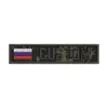 EMR Custom Name Patch Tape, крючок и петлю вышивки, Испания, Израиль, Франция, Южная Корея, Америка, Бразилия