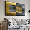 Modern Muslim Canvas Painting Islamic Arabic Calligraphy Religious Verses Quran Posters and Prints Wall Art For Room Home Decor