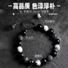 Bracelet d'obsidien pour hommes en pierre volcanique Niche Niche haut de gamme Sentiment de perles de perles exquises