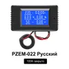 PZEM-022 100A TESTER DE BATTERIE DC Tension Capacité de courant Capacité d'alimentation Capacité English / Russian / English Text pour outil électrique