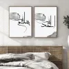 Islamisk kalligrafi Allah Gray Abstract Poster Wall Art Canvas Målning trycker Bilden Modernt vardagsrum Interiör Heminredning