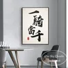 Chinese kalligrafie canvas schilderen kung fu vechtsporten tekst poster hd printen muur kunst foto's woonkamer kantoor decor cadeau