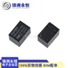 5pcs Original New Tianbo HJR-4102-L-05V HJR-4102-L-12V HJR-4102-L-24V 6Pins 3A-Signalrelais