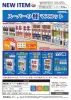 J.Dream Capsule Toys Supermarket Shelf Mascot Minion Models Match Dollhouse Figma GSC OB11 Figures