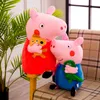 20cm 돼지 박제 장난감 페기 인형 조지 인형 어린이 분홍색 천 인형 어린이 플레이 메이트 휴가 선물 도매