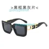 108 New Square Offss Sunglasse Box Ins Trendy и изыскание чувства интернет -популярного уличного стрельбы