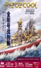 MMZ PieceCool Japan Kongou Страж военный сборник металлический комплект DIY 3D -лазерная модельная головоломка YO2004217080836