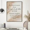 BEIGE REED Affiche moderne Toile Islamic Coran Peinture Arabian Calligraphie Art Print Nordic Wall Picture Salon Home Decor