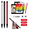 2 In 1 Capacitive Resistive Pen Touch Screen Stylus Pencil for Tablet IPad Cell Phone PC Capacitive Dual-Purpose Stylus Pen