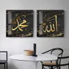 Islâmico Al Kursi Gold Geo Allah Arab Caligrafia Canvas Pintura Arte da parede Impressões Poster Posters Decoração da sala de estar