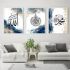 Ayatul Kursi trycker väggkonst arabisk kalligrafi islamisk ramadan affisch canvas målning muslimsk bild vardagsrum heminredning