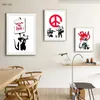 Banksy Artwork Canvas pinturas de paz e amor pôsteres de temas pretos imagens brancas para a decoração moderna da sala de estar sem moldura