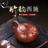 Yixing Handmade Purple Clay Pot, Xishi Kungfu Tea Set, Chinese Teapot, Original Mine Bottom Slot, Clear Bamboo Rhyme, 250 ml