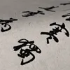 الرسم المتداول ورق الورق الصيني Xuan Paper Calligraphy Painting Mica Ripe Xuan Paper Raw Rijstpapier Carta Di Riso