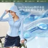 Jiaoxia Slim Fit Sonnenschutzanzug für Frauen Al119 Ice Seidensonnenschutzanzug, Feuchtigkeitsabsorption, schnelles Trocknen und kühles Gefühl kurzer Stil schlanker Sonne