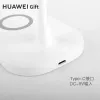 Contrôle Huawei Gift Huawei Original Smart Desk Lampe Mobile Phone Mobile Charging Laut de chevet de chevet Instruction LED Protection des yeux LED