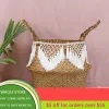 Wicker Basket Woven Seagrass for Plant Pot Organizer Laundry Picnic Basket for Bathroom Pets Toys Panier Osier seagrass basket