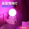 2024 LED HOMBER ÉCLAIRAGE ATmosphère Éclairage mari et femme Lights Sleep Lights Colorful Romantic Coup Lights Chadow Portable Bedside Night Lights