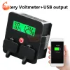 DC12-24V 3-en-1 Voltmètre Digital Tester 3S-6S Lithium Acid Acid Battery Capacité Tester Battery Tester USB Charging Module