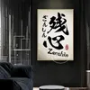 Calligraphie chinoise kanji art japon