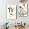 Deliziosi poster di cibi cinesi e stampe Oriental Kitchen Wall Art Picture HD Tela Painting Restauranti Sala da pranzo Decor