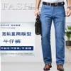Jeans ultra sottili per uomini pantaloni sottili estivi per uomini sciolti e dritti in forma per papà pantaloni casuali di mezza età per uomini