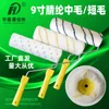 9-inch verfrollerborstel Medium Wool Acryl Latex Paintborstel Grofe wollen Wall Brush Tool Huadehao Decoratie