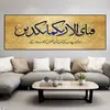 Résumé Calligraphie arabe