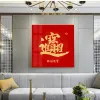Red Blessing Good Luck Inuspice Chinois Word du Nouvel An Picture murale Affiches et imprimés Toile peinture de salon DÉCOR HOME