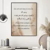 Bej Reed Modern Poster İslami Kur'an Tuval Resim Arap Hattafer Sanat Baskı İskandinav Duvar Resim Oturma Odası Ev Dekor