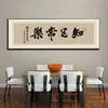 Традиционная китайская каллиграфия мотивационные цитаты плакат холст рисовать стены искусство картин
