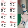 Sanskrit Tattoo -Vorlage Tattoo für den Schutzengott des Tierkreiszeichens