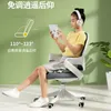 Mobili mobili per ufficio sedie da ufficio per ulite girevole sedia da dormitorio ergonomico sedia da computer delle ragazze reclinabili.