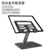 2022 새로운 알루미늄 합금 접이식 데스크 태블릿 전화 스탠드 금속 홀더 iPad Pro 용 휴대용 지원 12.9 데스크탑 마운트 브래킷