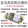 Drones 5a Output Dc Dc Stabilized Voltage Stepdown Mini Lowripple Power Supply Module Highvoltage Highpower Automotive Drone Aircra