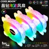 Soğutma Coolmoon JZ01 120mm Kasa Fan Soğutucu 5V 3pin Argb Fan Aura Senkronizasyon Bilgisayar Soğutucu Soğutma RGB FAN'lar 120mm Elmas Fan