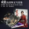 Kreki Lotus Tower Lian Hua Lou Chinese Drama Album Photo Album Cheng Yi Li Lianhua z serialem telewizyjnym HD Photobook Badge Prezent Kreki