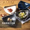 Platos placas en línea snack snack plate creative japonés canasta de arte de cerámica restaurante plato de fruta de la vajilla de sushi.