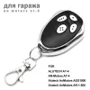 Keychains Remote Control Gate Aluterech AT4 AR1500 Anmotors AT4 ASG1000 AT4 AT 4 KeyChain Barrier 433MHz Rolling Code for Garage Nyaste
